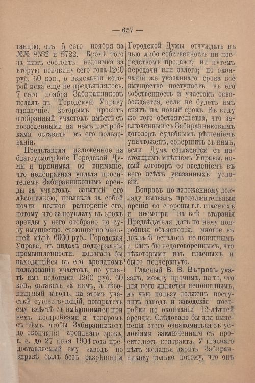 Страница 497