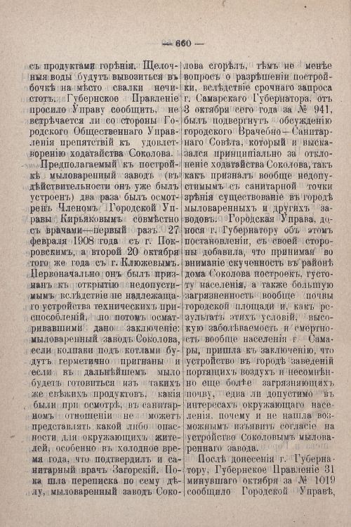 Страница 500