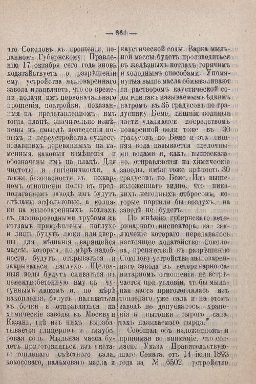 Страница 501
