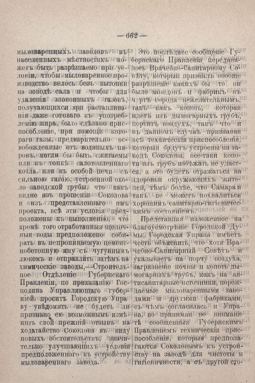 Страница 502
