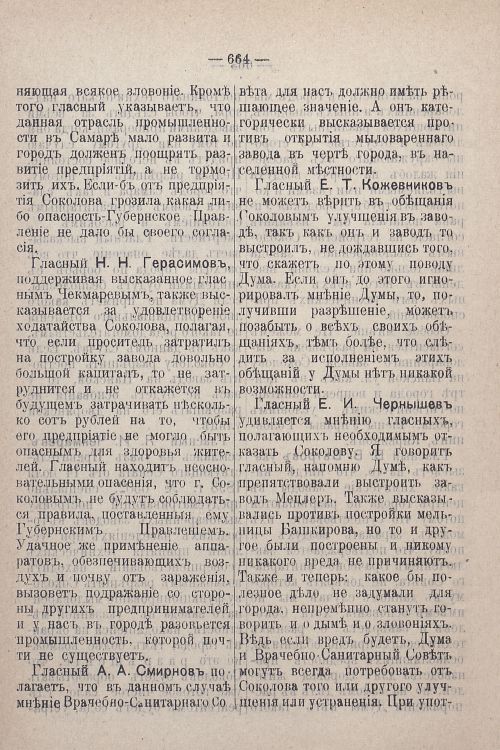 Страница 504