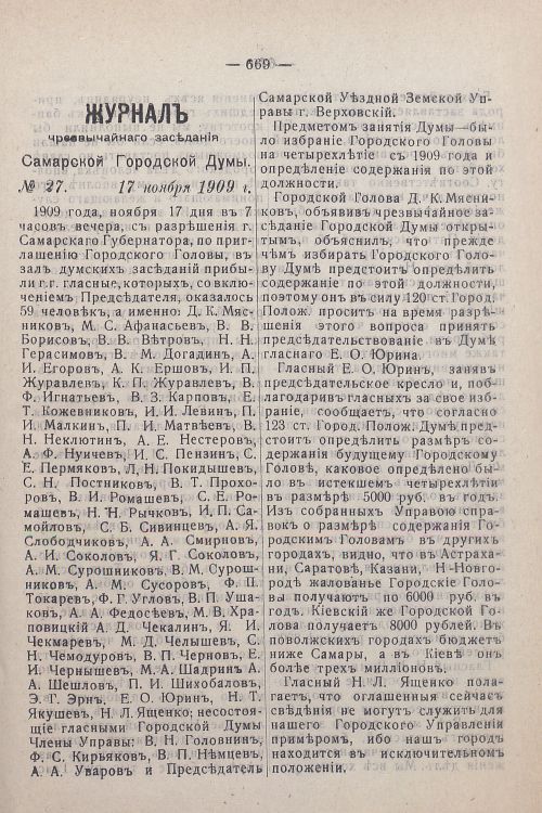 Страница 509