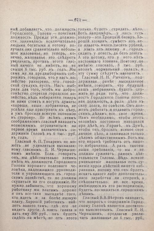 Страница 511