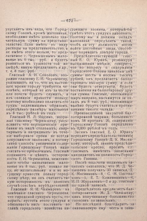 Страница 512