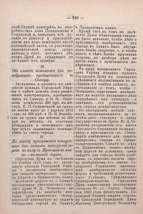 Страница 520