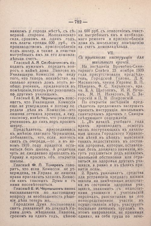 Страница 522