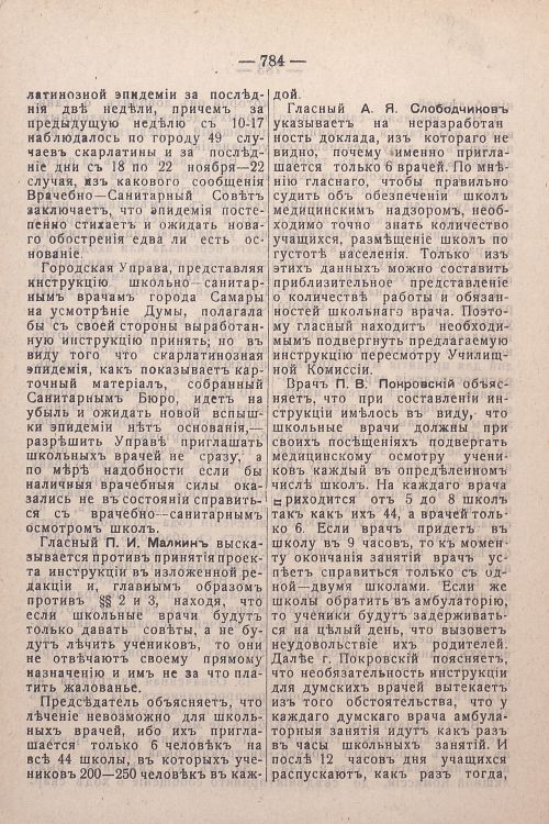 Страница 524