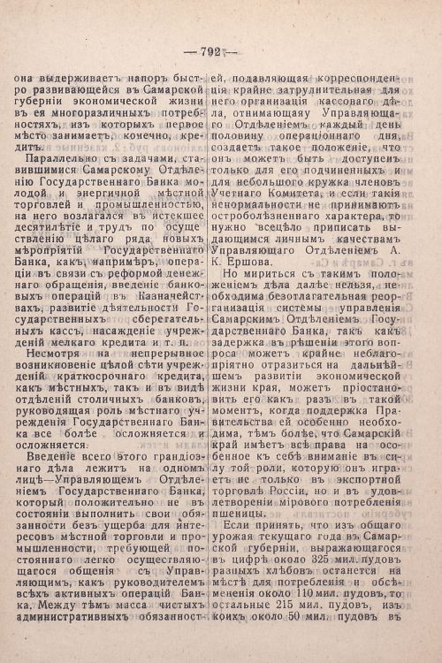 Страница 532