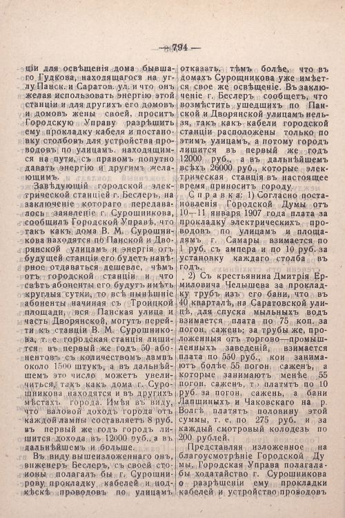 Страница 534