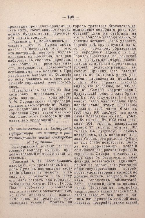 Страница 538