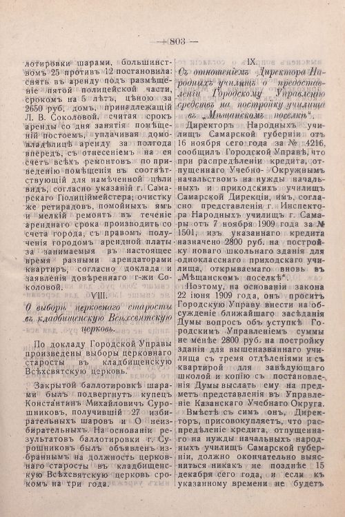 Страница 543