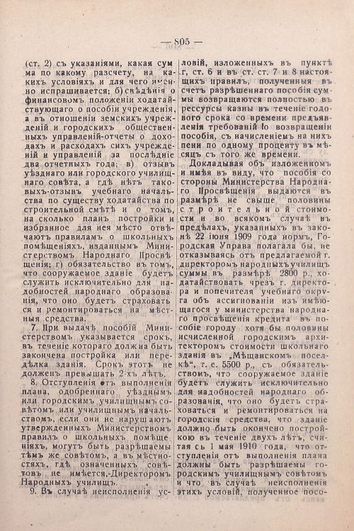 Страница 545