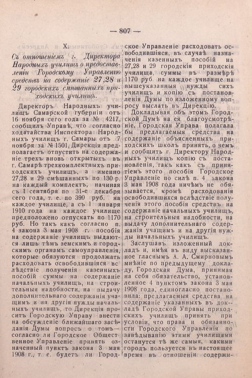 Страница 547