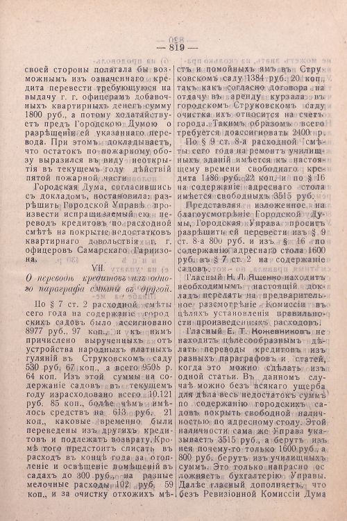 Страница 559
