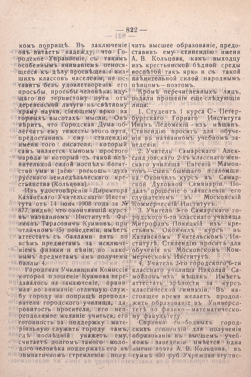 Страница 562