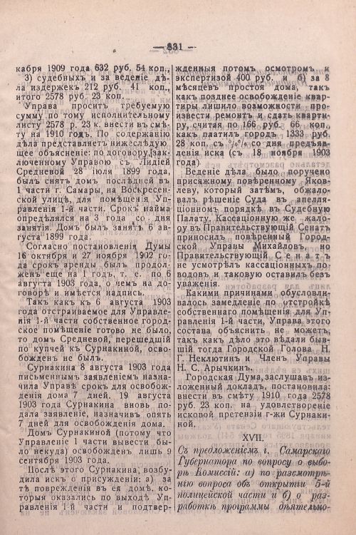 Страница 571