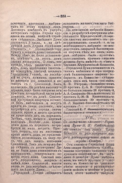 Страница 573