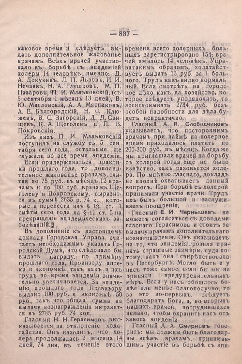 Страница 577