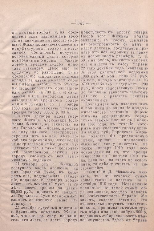 Страница 583