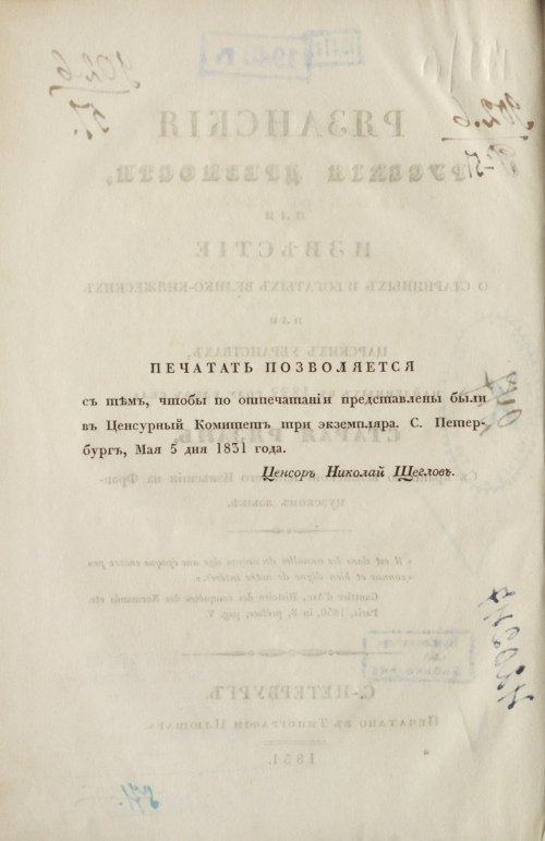 Страница 6