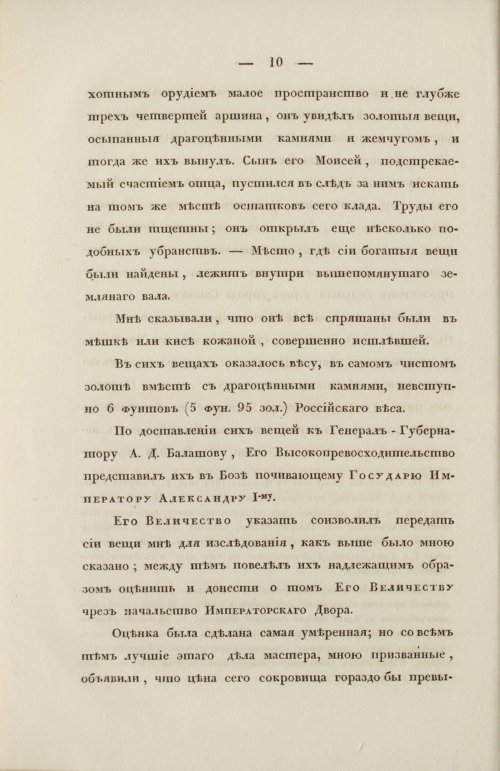 Страница 18