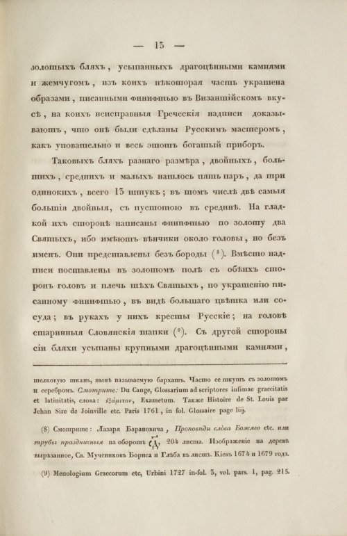 Страница 21