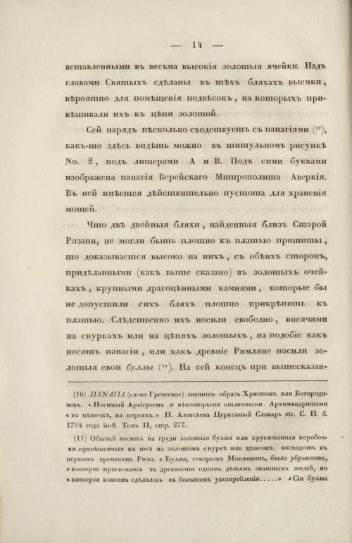Страница 22