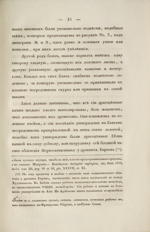 Страница 23