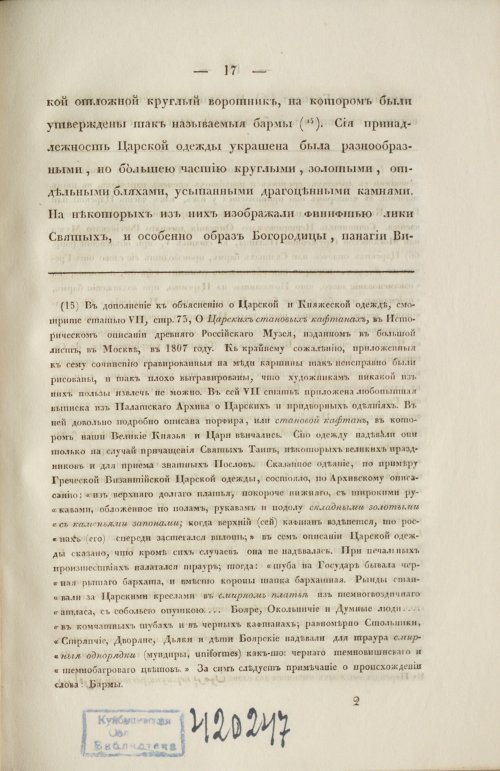 Страница 25