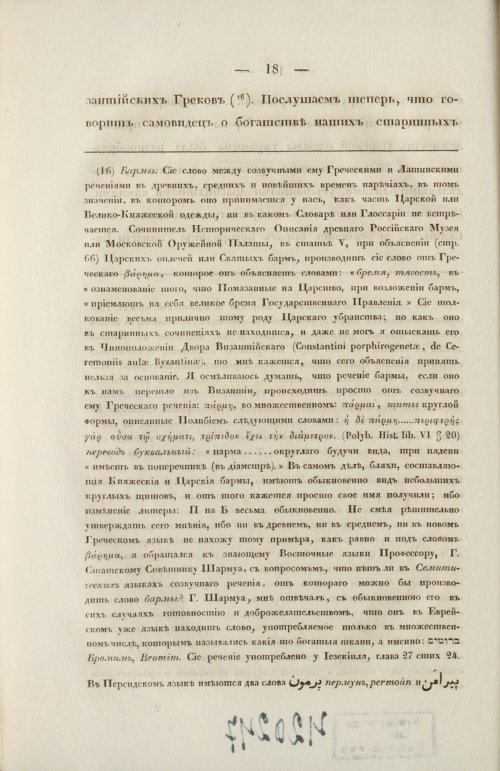 Страница 26