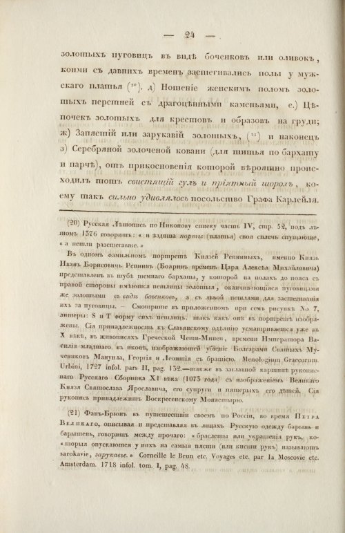 Страница 32