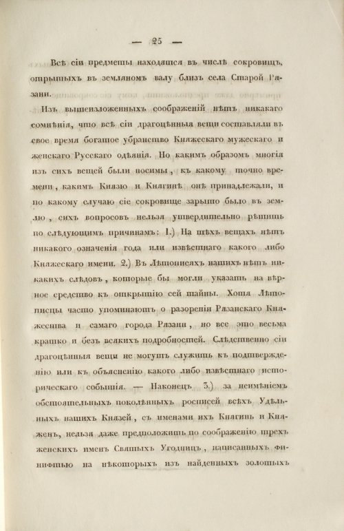 Страница 33