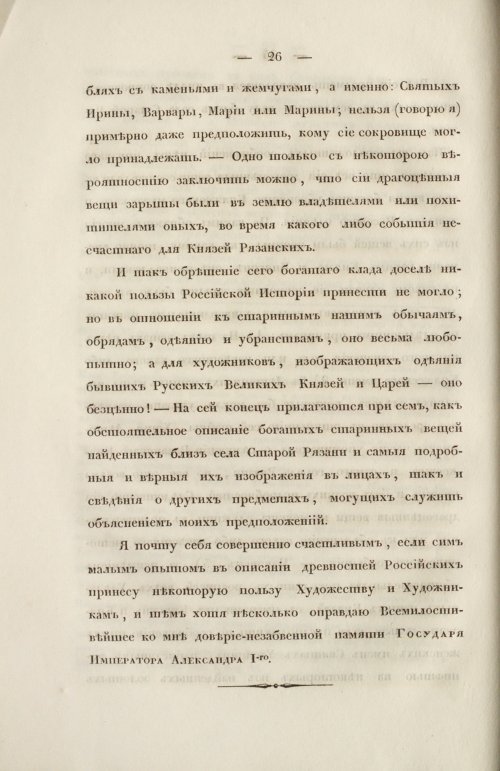 Страница 34