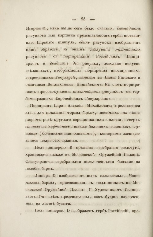 Страница 36