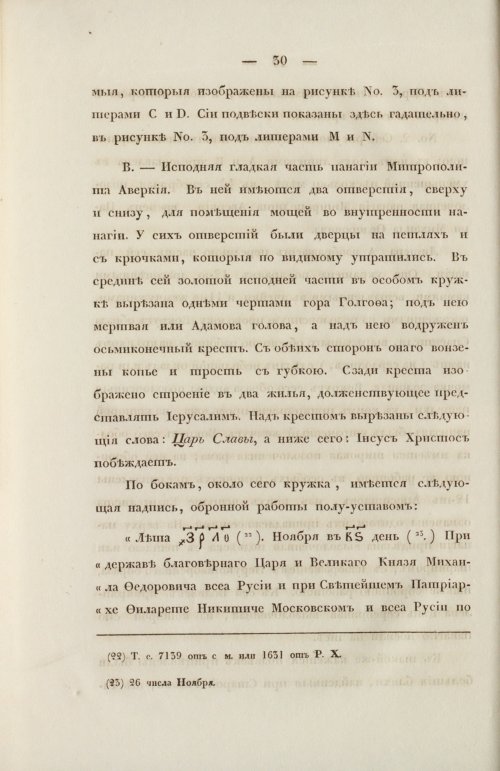 Страница 38