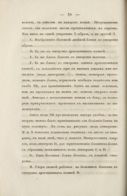 Страница 42
