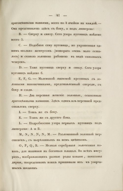 Страница 49