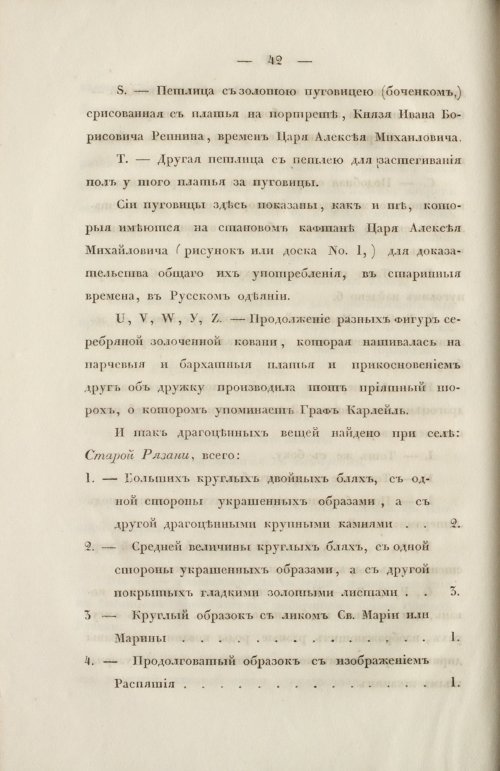 Страница 50