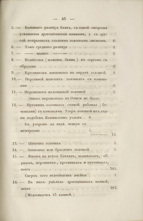 Страница 51