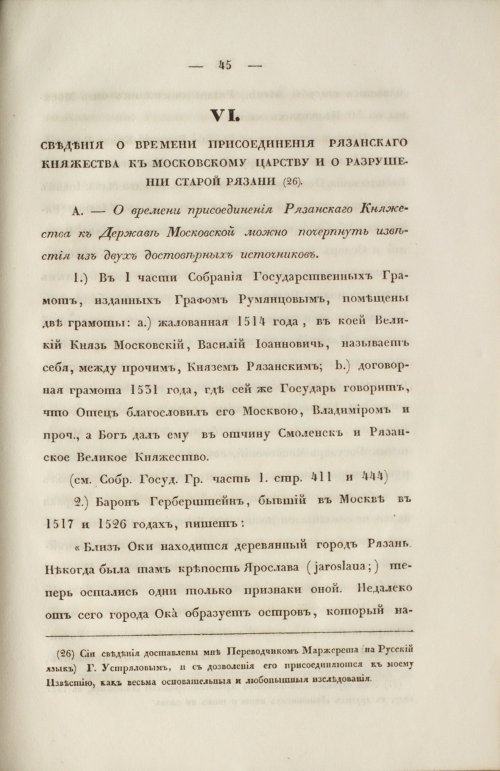 Страница 53