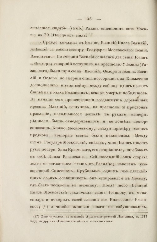 Страница 54