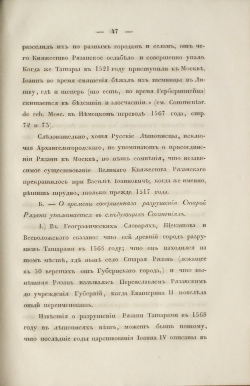 Страница 55