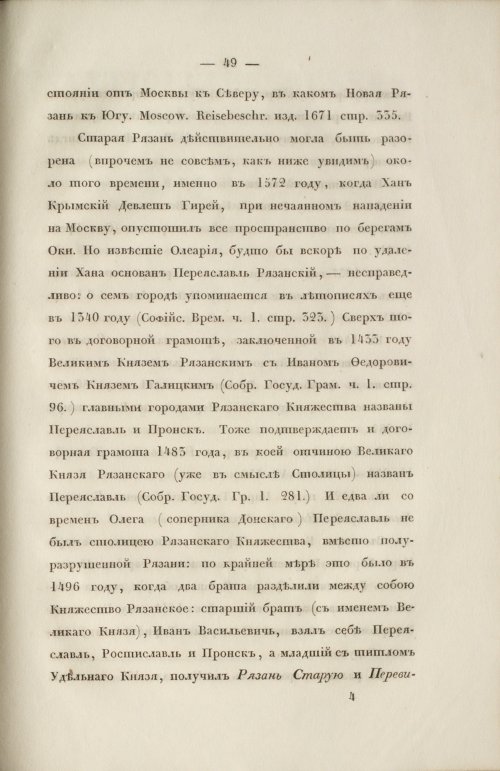 Страница 57
