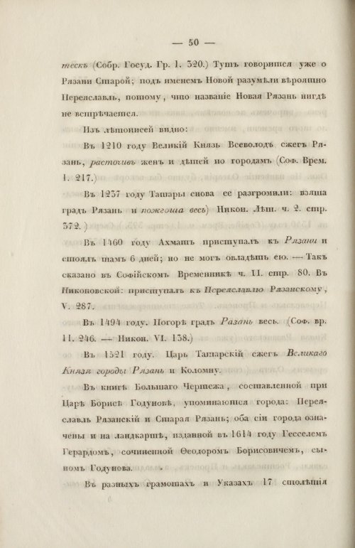 Страница 58