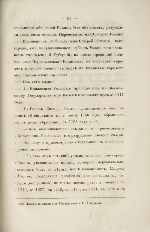 Страница 59