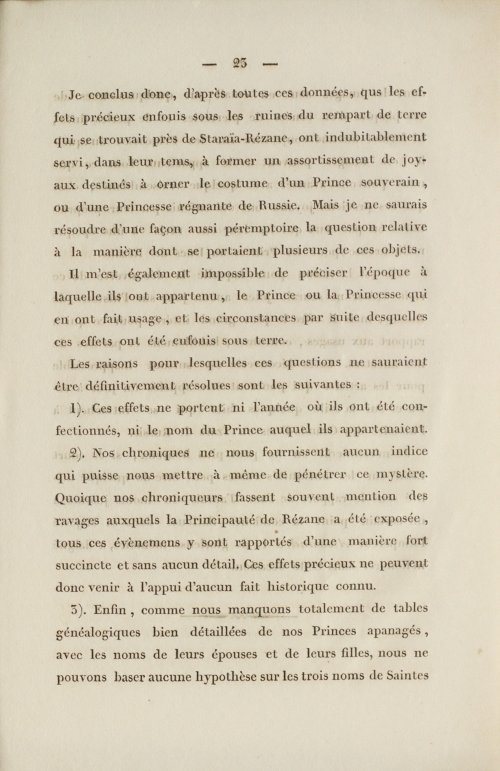 Страница 87