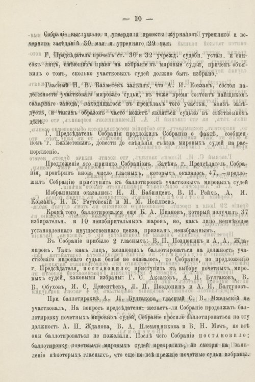Страница 32