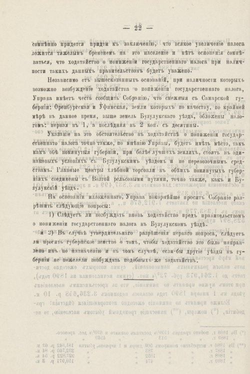 Страница 44