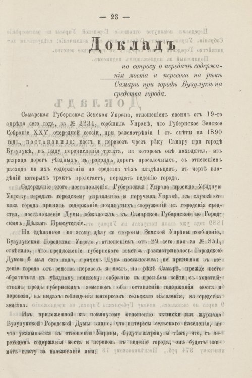 Страница 45