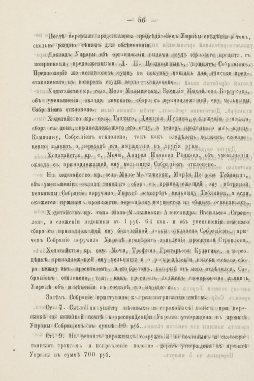 Страница 74